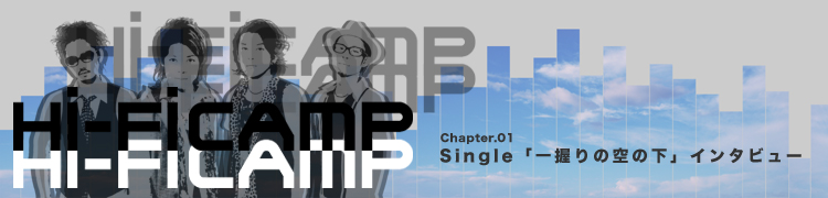 Hi-Fi CAMP ϢܡRIDE AWAYͤν೹ - Chapter.01Singleְ찮ζβץ󥿥ӥ塼