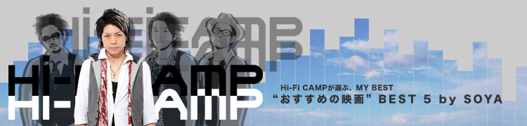 Hi-Fi CAMP ϢܡRIDE AWAYͤν೹ Hi-Fi CAMP֡MY BESTۡȤαǲBEST 5 by SOYAvoMC