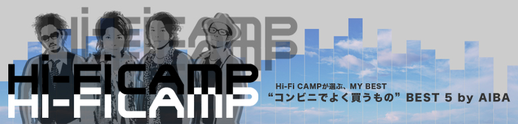 Hi-Fi CAMP ϢܡRIDE AWAYͤν೹ Hi-Fi CAMP֡MY BESTۡȥӥˤǤ褯㤦ΡBEST 5 by AIBAkey