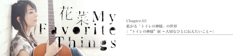 ¼ֺ Ϣܡֲֺ My Favorite Things - Chapter3Ȥ֥ȥο͡פȥȥο͡ŸڤʤҤȤȡ