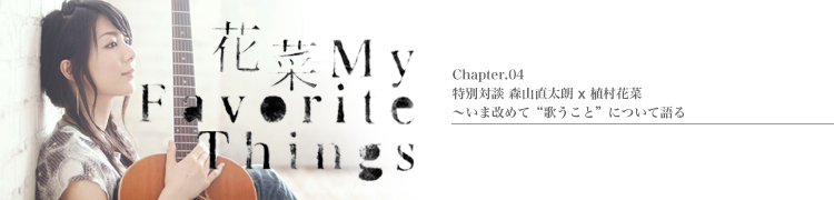 ¼ֺ Ϣܡֲֺ My Favorite Things - Chapter4̡ľϯ߿¼ֺڡ޲ơȲΤȡɤˤĤƸ