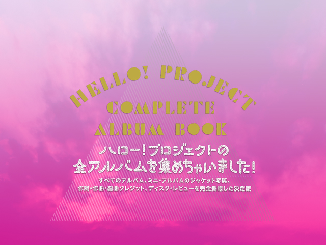 HELLO! PROJECT COMPLETE ALBUM BOOK - CDJournal.com