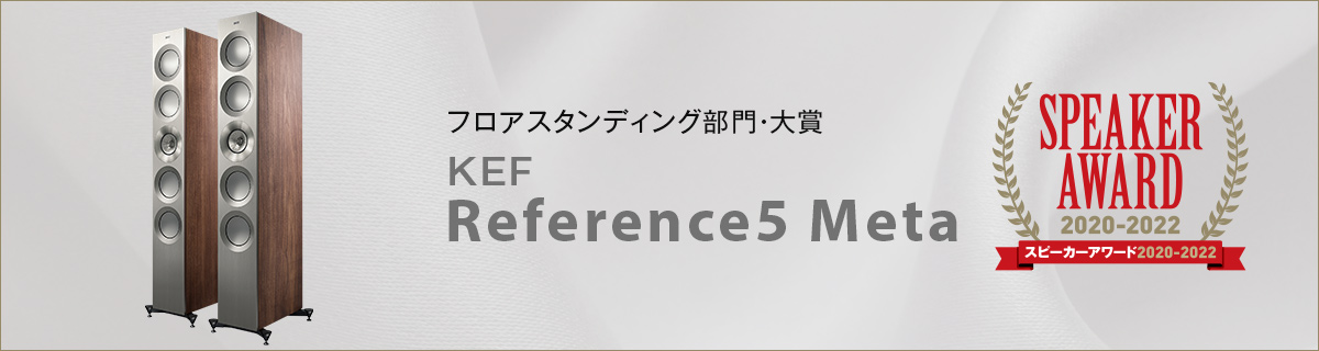 KEF Reference5 Meta