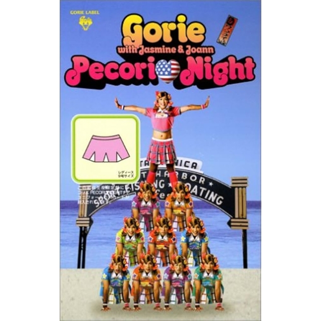 ベイ・シティ・ローラーズ「サタデイ・ナイト」の邦楽カヴァーが知りたい！