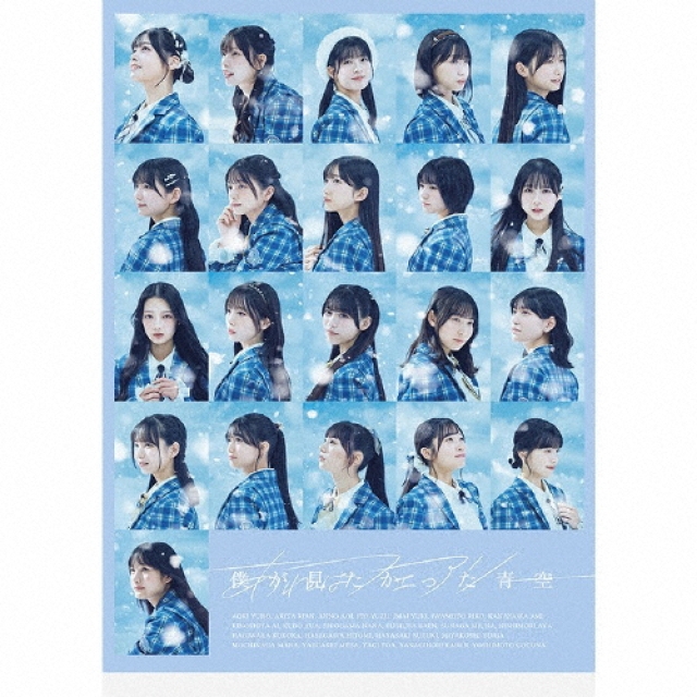 東京情報デザイン専門職大学の2026年度CMで流れる曲は？