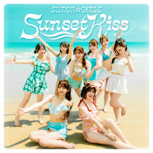 6月12日は「SUPER☆GiRLSの日」！