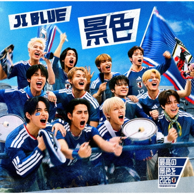 サッカー日本代表を応援するセゾンカードのCMソングは？