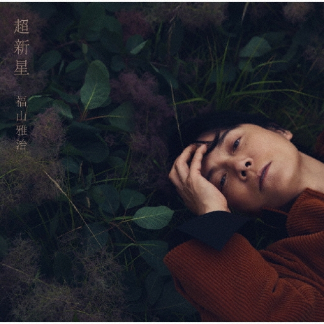 福山雅治、合算アルバム1位　オリコン週間音楽ランキング2冠