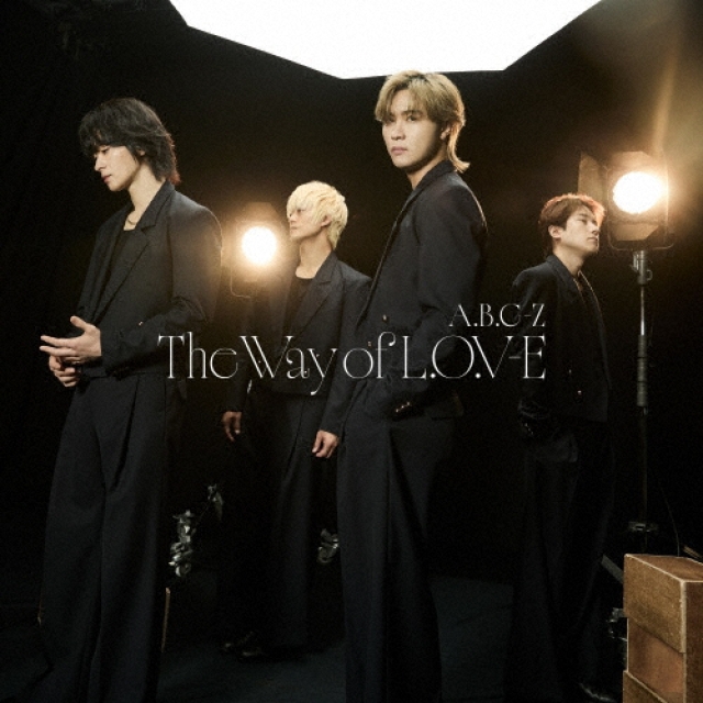 A.B.C-Z、10thアルバム『The Way of L.O.V-E』収録曲公開