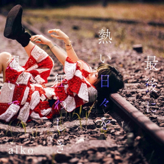 阪急電鉄のCM「阪急で帰ろう。」篇で流れる曲は？