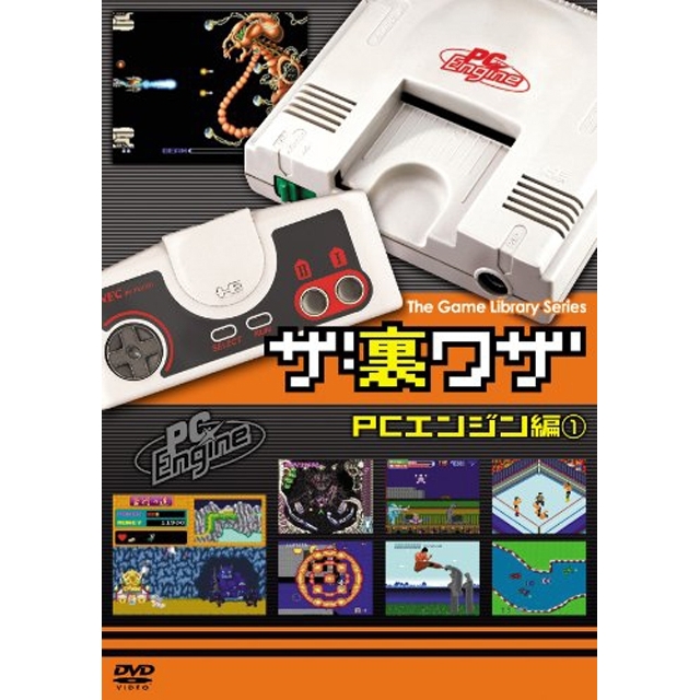 [その他]　ルックバック～10月30日　スーファミ、メガドライブのライヴァル「PCエンジン」発売