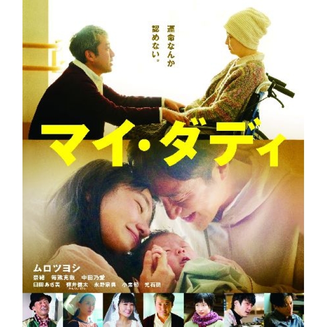 6月24日は「ムロツヨシの日」