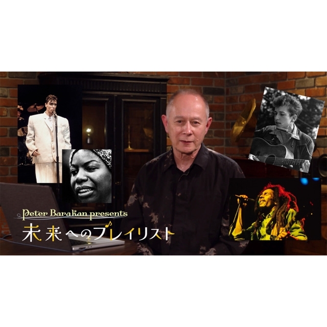 ピーター・バラカンがゲストとともに名曲の数々を紹介する新番組『未来へのプレイリスト』がスタート