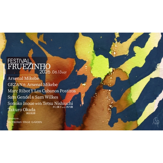 サム・ゲンデル＆サム・ウィルクスほか、〈FESTIVAL FRUEZINHO 2026〉出演者第2弾発表