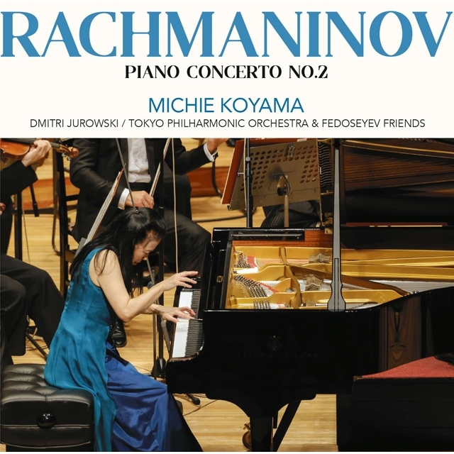 小山実稚恵、デビュー40周年記念公演を収録する『ラフマニノフ：ピアノ協奏曲第2番』を発表