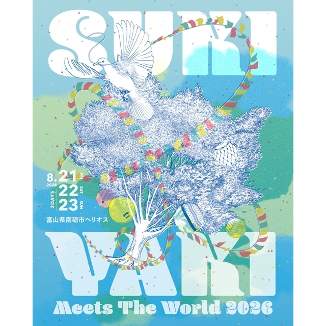 〈スキヤキ・ミーツ・ザ・ワールド2026〉アーティストラインナップ第1弾を発表