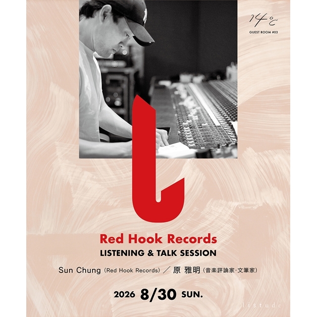 Red Hook Records主宰者サン・チョンがリスニング&トークセッションを山梨で開催