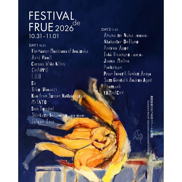 〈FESTIVAL de FRUE 2026〉最終ラインナップを発表　サム・ゲンデルらの出演が決定