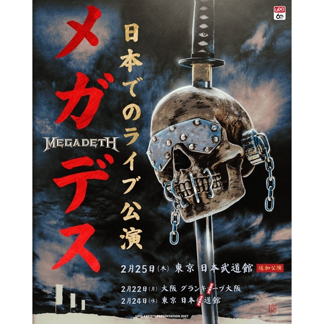 メガデス、来日公演のチケットが即日完売　日本武道館での追加公演が決定