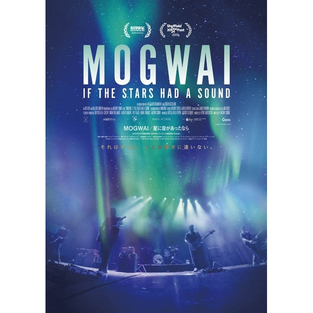 モグワイの約30年にわたる活動を追ったドキュメンタリー映画『MOGWAI／星に音があったなら』公開