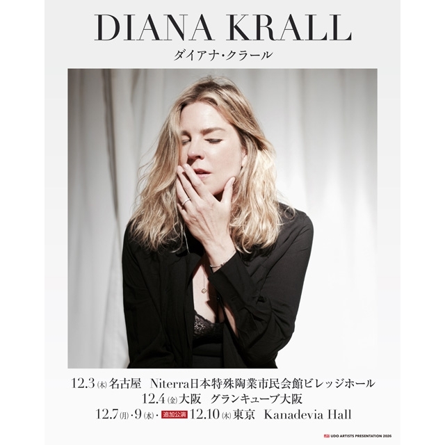 ダイアナ・クラール、東京・Kanadevia Hallでの追加公演が決定