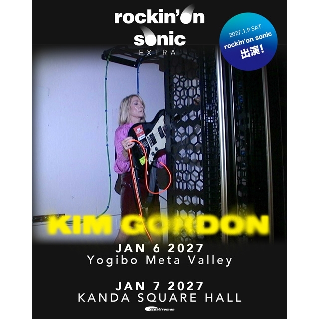 キム・ゴードン、クーラ・シェイカーほか、〈ロッキング・オン・ソニック2027〉出演アーティストの単独公演が決定