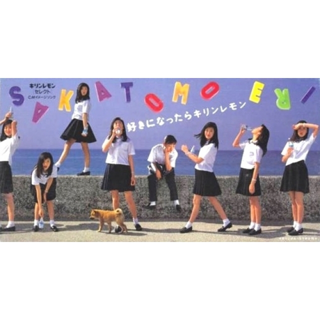 ルックバック～3月16日　“♪キリンレモン キリンレモン”の歌でおなじみ「キリンレモン」発売