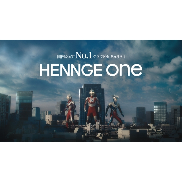 ウルトラマンが登場する「HENNGE One」のCMソングが気になる！