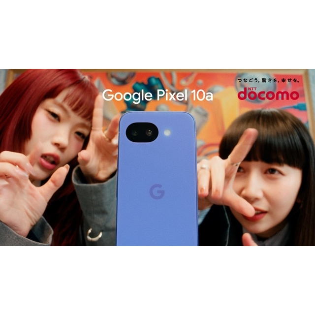 アイナ・ジ・エンドとCocomi出演の「Google Pixel 10a×ahamo」CMで流れる曲が気になる！
