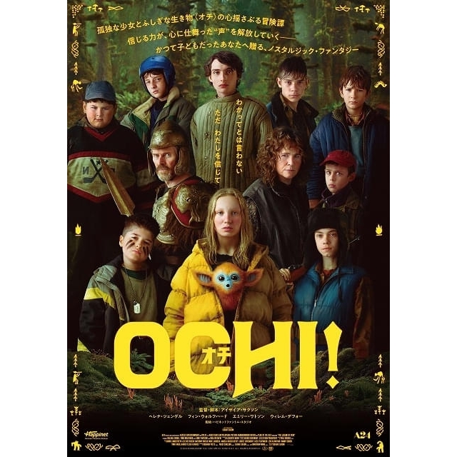 [映画]　映画『OCHI！ オチ』の予告編で流れる曲は？