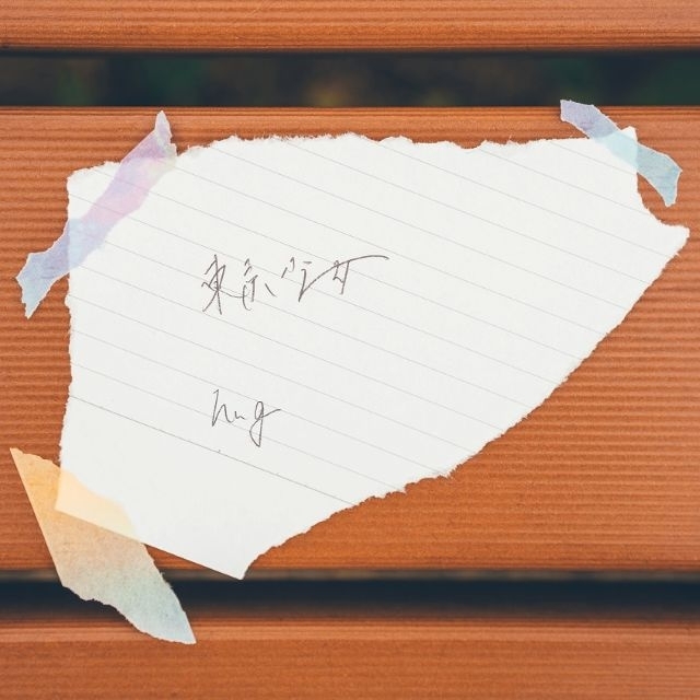 16歳・高校生シンガー・ソングライター“hug”、初のシングル「東京少女」でデビュー　ジャケット写真公開