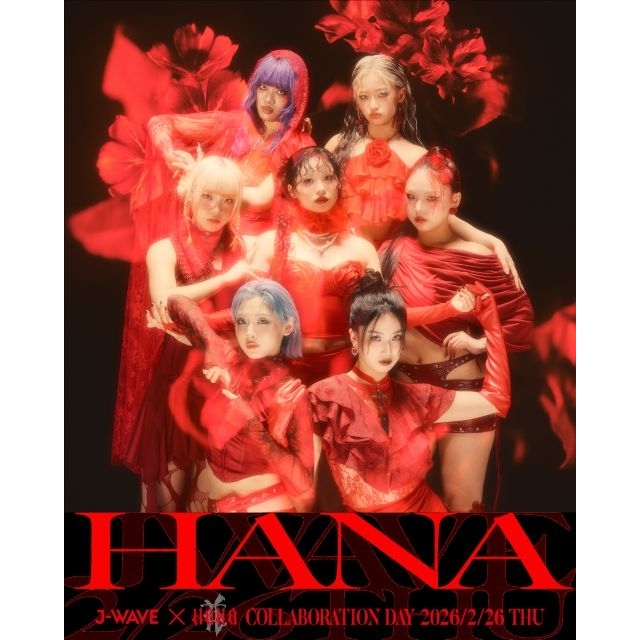 HANA、J-WAVEを1日ジャック　各番組に登場＆特別番組を生放送＆豪華プレゼント企画も