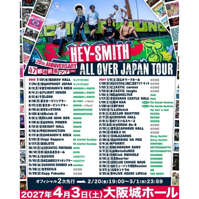 HEY-SMITH、20周年の47都道府県ツアー対バンに10-FEET・SHANK・ハルカミライらが決定