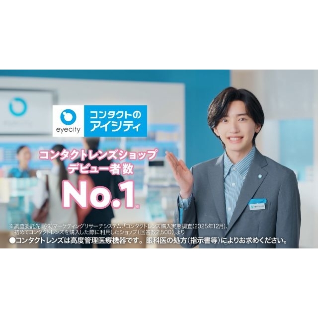 「アイシティ」のCM「お客さま以上にお客さまを想う」篇に出演している男性は?