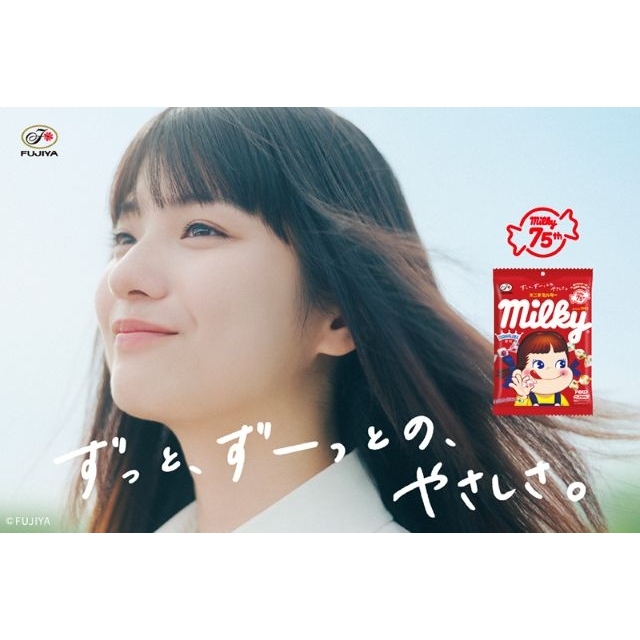 不二家「ミルキー」のCM「ずっと、ずーっとの、やさしさ」篇に出演している女性は？