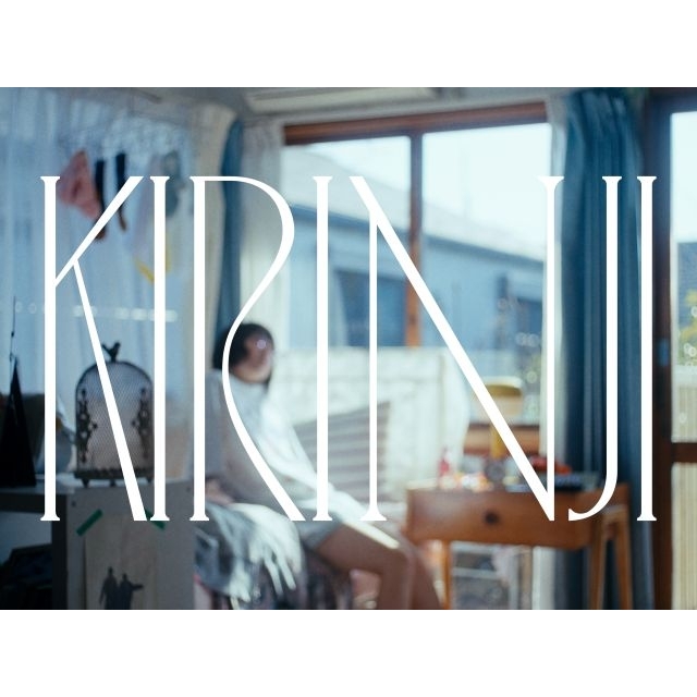 [その他]　KIRINJI「ルームダンサー feat. 小田朋美」MVに出演している女性は？