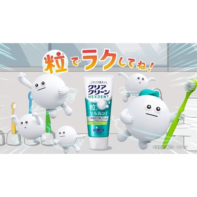 ハミガキ粉「クリアクリーン NEXDENT」のCMで流れる曲は？