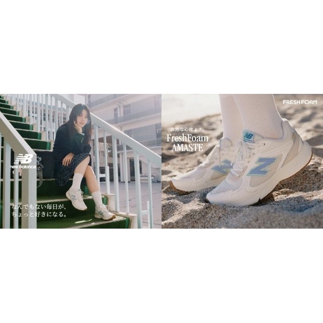 南琴奈出演、ABCマートのCM「I New Balance AMASTE」篇で流れる曲は？