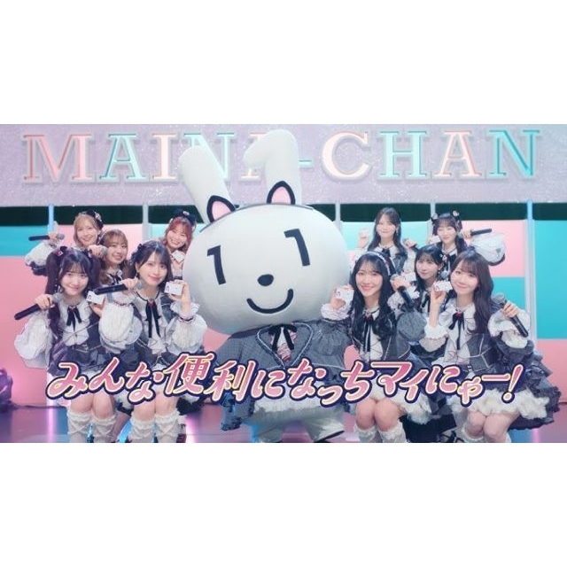 政府広報キャンペーン「マイナカードの利用促進」のCMに出演している女性グループは？