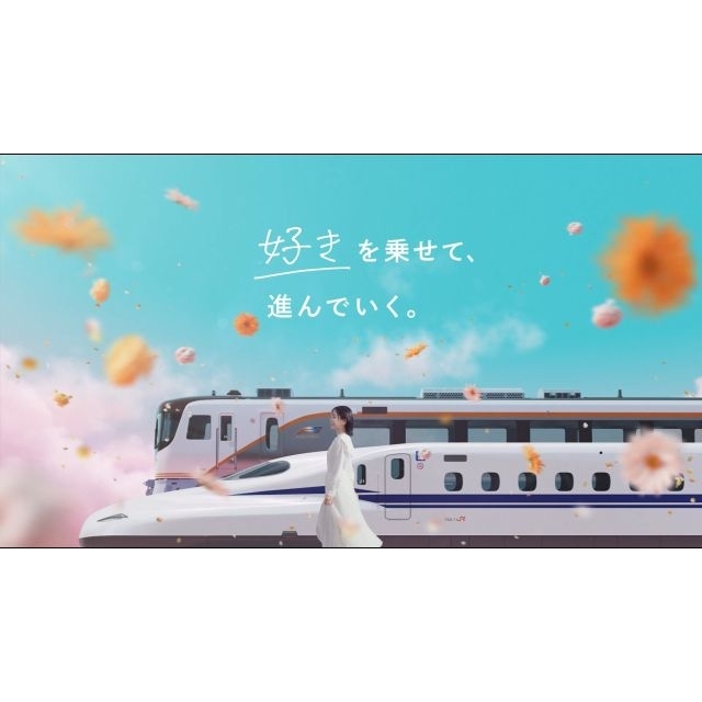 JR東海のCM「好きが彩る」篇で流れる曲は？
