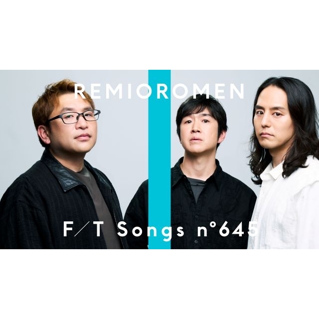 レミオロメン、「THE FIRST TAKE」に初登場　卒業や門出を祝う春の定番ソング「3月9日」公開