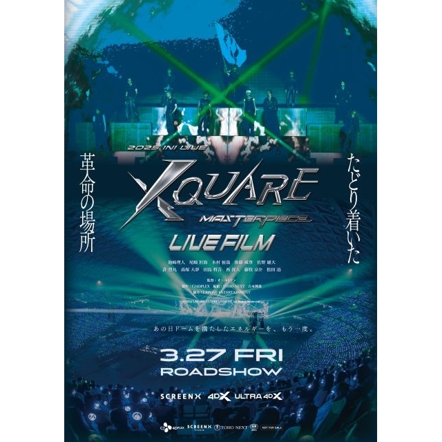 INI、『INI LIVE FILM』公開記念舞台挨拶＆全国の劇場で生中継決定　バリアフリー上映も実施