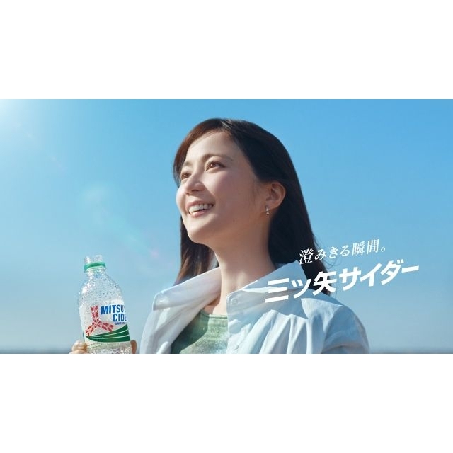 「三ツ矢サイダー」のCMで生田絵梨花が歌っている曲は？