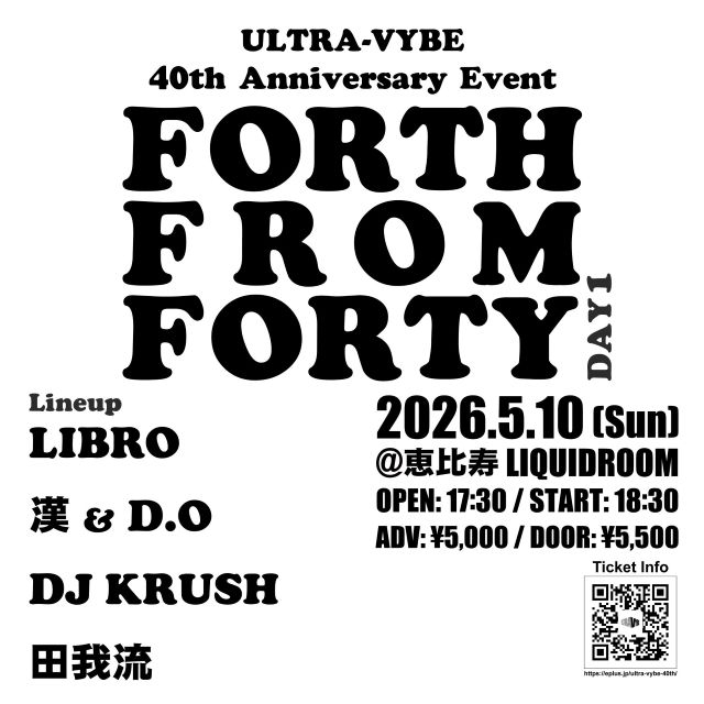ウルトラ・ヴァイヴ設立40周年記念イベント第1弾開催　LIBRO、漢 a.k.a. GAMI & D.Oら出演