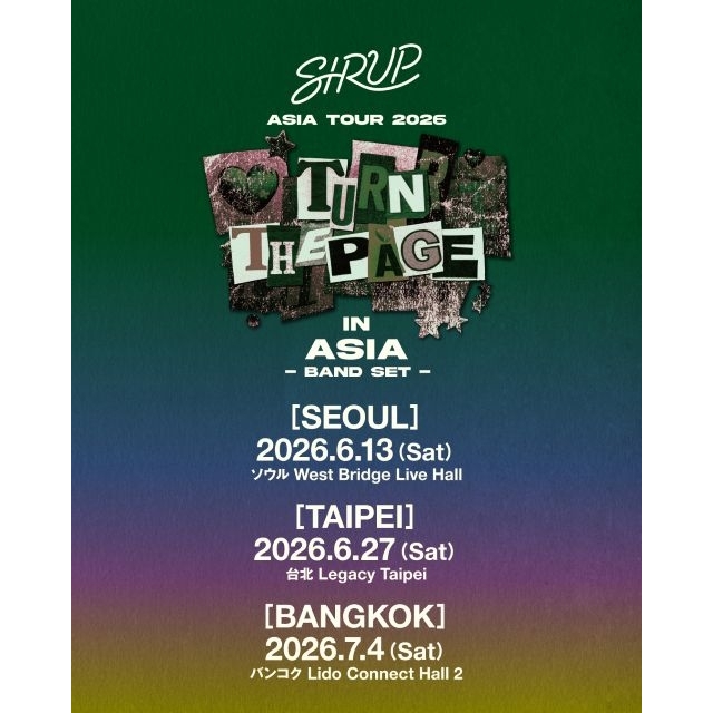 SIRUP、台北・ソウル・バンコクを巡るアジア・ツアーの開催を発表