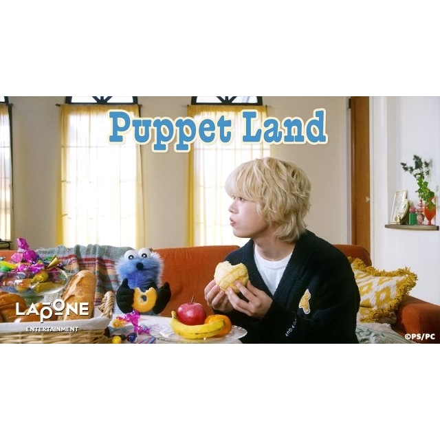 JO1 木全翔也、大好きなパペットスンスンとのコラボが実現　オリジナル楽曲「Puppet Land」公開