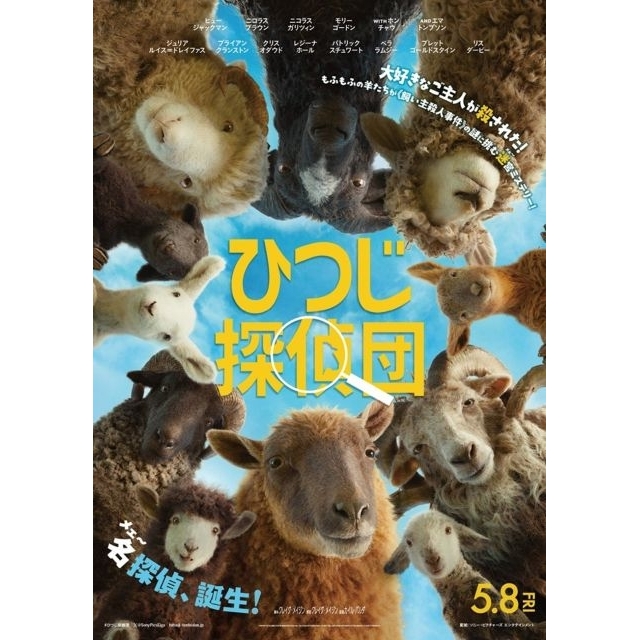 ヒュー・ジャックマン主演映画『ひつじ探偵団』の予告編で流れる曲は？