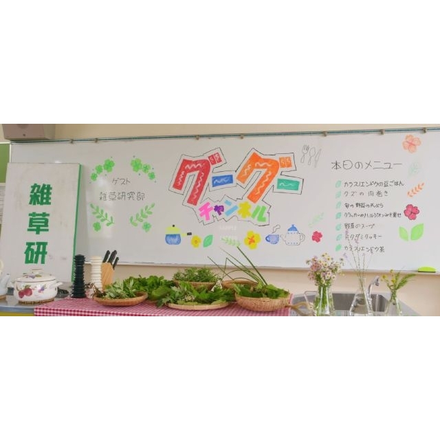 映画『ザッケン！』、野草クッキングを行った本編映像公開　公開記念舞台挨拶開催も