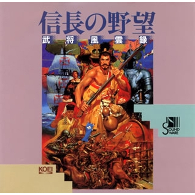 ルックバック～3月30日　歴史シミュレーションゲーム『信長の野望』第1作発売