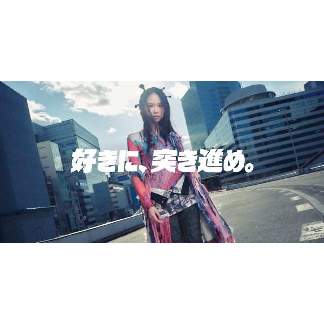 専門学校「モード学園」のCM「好きに、突き進め。」篇で流れる曲は？